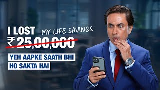 HDFC Bank Vigil Aunty  Yeh Aapke Saath Bhi Ho Sakta Hai  Fake Emergency Fraud  Hindi [upl. by Einnaoj168]