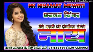 Aslam singer  mewati song  sad song mewati  New gam bhare mewati song  old song 2024 [upl. by Devad]