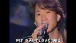 The temple of the king Beyond1992quot華納15年金鑽群星演唱會on字幕 [upl. by Htieh]