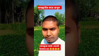 ফেসবুক এখন টাকার খনি shortvideo shortvideo youtubeshorts foryou [upl. by Hteik930]