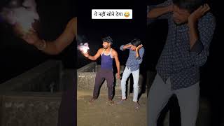 Ye dukh kab khatm hoga 😁😂fourbyfor comedy foryou funny comedyvideo funnyvideo new diwali [upl. by Isolde]