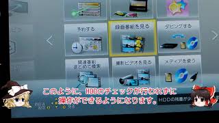 修正版HDDなしからの復活へ！ DMRBRT220 パナソニック ブルーレイレコーダ その1 [upl. by Alue]