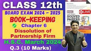 🔴Chapter 6 Dissolution of Partnership Firm  Class 12th  HSC March 2024  Q3 March 2024  10 Marks [upl. by Aubrette]