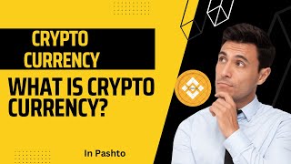 What is Cryptocurrency discussed it in Pashto  Cryptocurrency څه شی دی crypto cryptoinvestor [upl. by Srini]