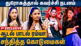 2 PIECE டிரஸ்  கண்ண திறந்தா 1000 ஆம்பளைங்க  Adal Padal Ramya Joo Exclusive Interview  Stage Dance [upl. by Noterb]