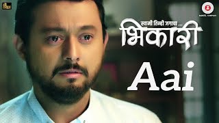 Aai  Bhikari  Swwapnil Joshi amp Kirti Adarkar  Sonu Nigam  Milind Wankhede [upl. by Ettesel360]