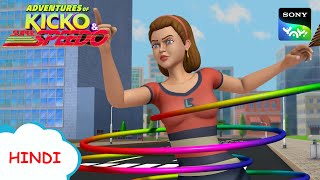 रिंग लेडी  New Episode Moral stories for kidsAdventures of Kicko amp SuperSpeedo [upl. by Chuah939]