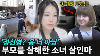 quot어리다고 안 봐준다quot 종신형 받은14세 살인마 칼리의 소름돋는 CCTV 속 모습 [upl. by Rocher]