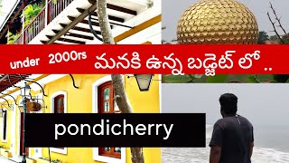 Pondicherry full tour in telugu  Pondicherry tourist placespondicherry one 1 day trip  Tamilnadu [upl. by Nolrac]