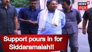 ಬೆಂಗಳೂರು Metro  Siddaramaiah For CM Campaign Gains Momentum  Aug 28 2018 [upl. by Cope]