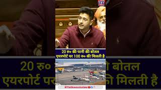 Raghav Chadha in parliament raghavchadha politics parliament aap shortsfeed shortsvideo inc [upl. by Rosemary90]