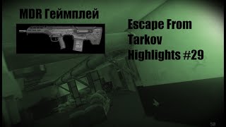 Escape From Tarkov Highlights 29 MDR Геймплей [upl. by Nager]