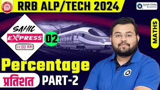 Sahil Express for RRB ALPTech 2024  Percentage Theory  Practice  Railway Maths by Sahil Sir [upl. by Annel]