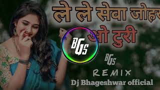 Gondwana Song  Le Le Sewa Johar O Turi Arkestea Remix Dj Bhageshwar Mandla gondwanasong [upl. by Sheffy626]