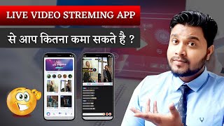 Live Video Chating App Costvideo chat app free of costlow cost video chat app app making in india [upl. by Lothar]