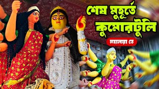 Kumartuli in Mahalaya  North Kolkata Pandel preperation [upl. by Murvyn]