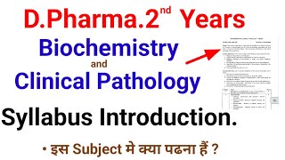 D Pharma 2ndBiochemistry amp Clinical Pathology [upl. by Ayotahc932]