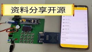 【资料分享开源】基于STM32单片机智能门禁系统 [upl. by Ynohtona]