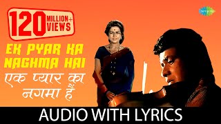 Ek Pyar Ka Nagma hai with lyrics  एक प्यार का नगमा है  Shor  Lata Mangeshkar  Mukesh [upl. by Norej]