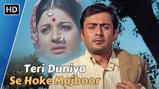 Teri Duniya Se Pavitra PapiKishore Kumar  Bollywood Sad Song [upl. by Fidellia968]