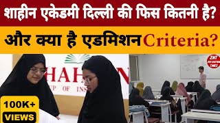 Shaheen Group Of Institute Delhi मे एडमिशन का प्रोसेस क्या है और जाने किया है एडमिशन criteria [upl. by Ailecara519]