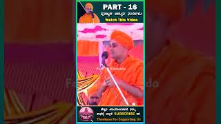 Shorts16  Koppal gavisiddeshwara swamiji kannadaspeech [upl. by Annamaria795]