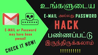 Have i been pwned   உங்களுடைய Email OR Password Hack பண்ணப்பட்டுல்லதா என்று பார்கலாம்   Tamil [upl. by Tully]