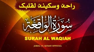 Surah Waqiah Full Recitation with Arabic Text Surah Waqiah Beautifull Voice [upl. by Forrester615]