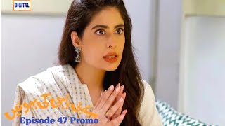 Baby Baji Ki Bahuwain  Episode 48 Teaser  Promo  arydigital ‎javerialifestyleandfoodvlo1772 [upl. by Corina42]