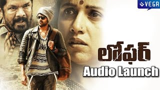 Loafer Movie Audio Launch  Varun Tej Disha Patani [upl. by Wager]