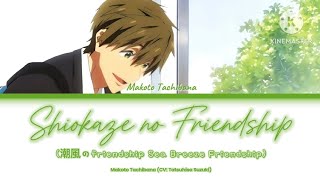 Shiokaze no Friendship 潮風のFriendship  Tachibana Makoto 【Lyrics KANROMENG】 [upl. by Birdella431]