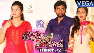 Inkenti Nuvve Cheppu Movie Trailer  2  Latest Telugu Movie Trailers 2016 [upl. by Calhoun]