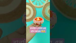 ভাবলাম সুন্দর হবে কিন্তু 🫠😬একি হলো 🙂‼️art and craftshorts diycrafts foryou clay [upl. by Hewie586]