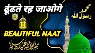 Noor Ka Aisa Sarafa Dhoondte Reh Jaoge  Naat Sharif 2024  Asad Iqbal Naat  Noor Fatma Warsi [upl. by Annnora841]