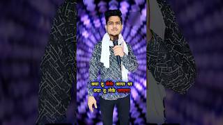 Oo Papi Man Kar Le Bhajan  Indian idol Gautam raj official viral bhojpuri indiaidol bhakti [upl. by O'Dell]