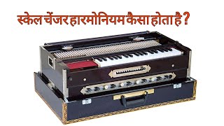 The Harmonium That Plays Every Scale [upl. by Ganiats]