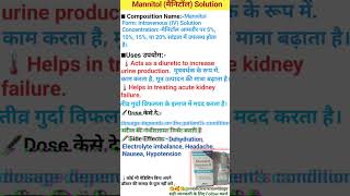 Mannitol injection uses in hindi medicine medical [upl. by Thamora806]