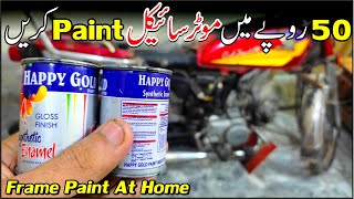 Motorcycle Frame Paint At Home In Just 50 Rs Study Of Bikes [upl. by Forelli26]