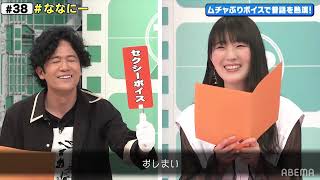 Ishikawa Yui changes her voice on command live [upl. by Ashatan]