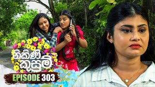 Nikini Kusum නිකිණි කුසුම්  Episode 303  15th November 2024 [upl. by Brink]