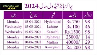 prize bond schedule 2024 complete prize bond schedule 2024prizebond [upl. by Ayerhs147]