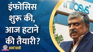 Infosys शुरू करने वाले Nilekani को क्यों हटाना चाह रहे निवेशक  Kharcha Pani Ep 867 [upl. by Pris]