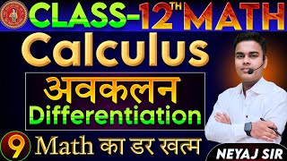 12th Math Differentiation अवकलनClass 12th math differentiationdifferentiation Class 12th math [upl. by Yemarej]