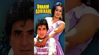 Dharam Adhikari 1986 Movie Boxoffice Collection moviereview boxofficecollection [upl. by Erdnaet154]