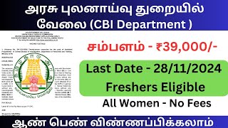 🔥அரசு புலனாய்வு துறையில் வேலை  CBI Department  2024  Freshers Eligible [upl. by Aitselec]