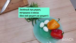 Самый вкусный салат с говядинойУм отъешь [upl. by Mickie835]