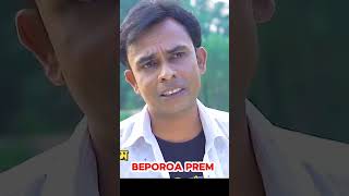 Beporoa Prem banglanatok banglafunnydrama funny lamiamedia [upl. by Kere]