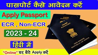 ECR And NonECR Passport पूरी जानकारी  Passport Apply Online 202324  ECR vs NonECR Passport [upl. by Phyllys]