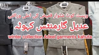 waistcoat kurta shalwar winter collection best qualities in Adeel garments kahuta [upl. by Giamo]