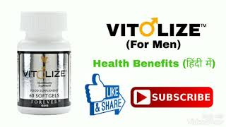 Forever Vitolize For Men  Health Benefits  Hindi  Vishal Golaniya [upl. by Erika149]